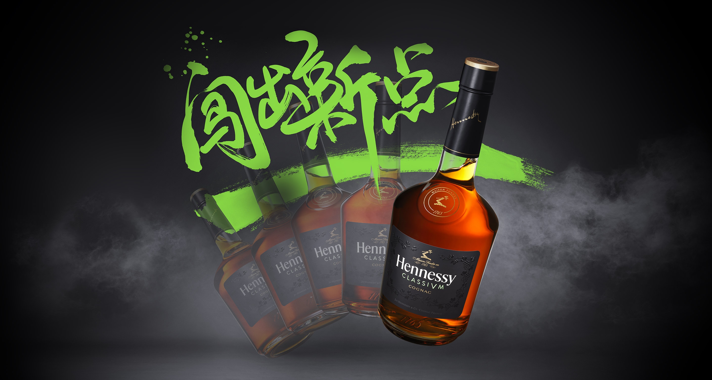 Cognac bottle Hennessy Classivm